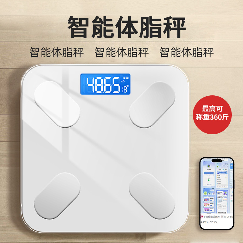 Household Digital Body Weight Scale Accurate Electronic Bathroom Scale Rechargeable Health Scale Smart Body Fat Scale Wholesale One Unit Minimum Order