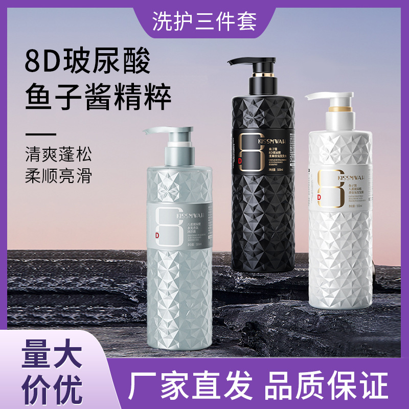 KISSMWAH Kaviar-Hyaluron-Shampoo, Spülung und Duschgel