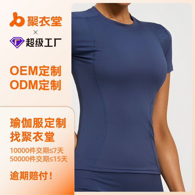 源头工厂LOGO定制来图来样来料加工跨境瑜伽服运动健身服上衣短袖