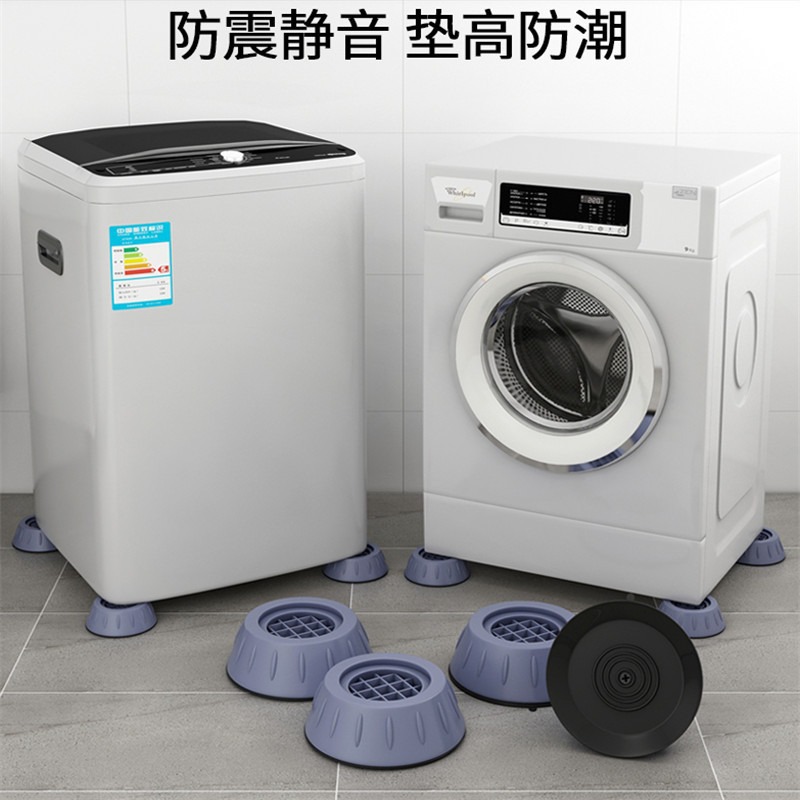 稳固洗衣机脚垫波轮滚筒全自动通用减震防滑脚垫家具垫高增高静音