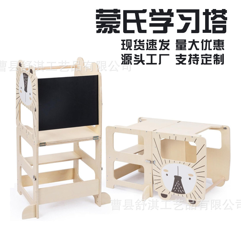 Wooden Learning Tower with Chalkboard, 3-in-1 Kids Stool