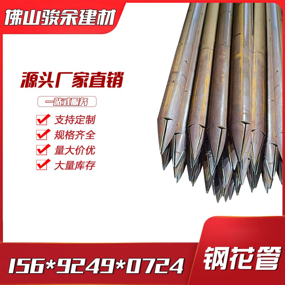 42 mm Perforated Steel Grouting Pipe for Pile and Tunnel Slope Support