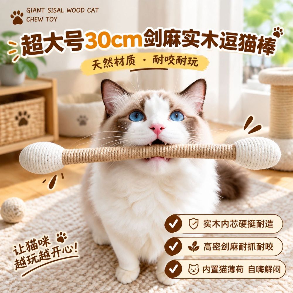 Sisal kedi oyuncak, kedi naneli, ahşap, ekstra büyük