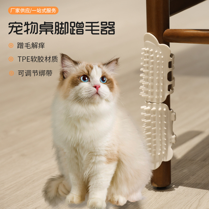 Adjustable Cat Grooming and Table Leg Scratching Massage Tool - 1