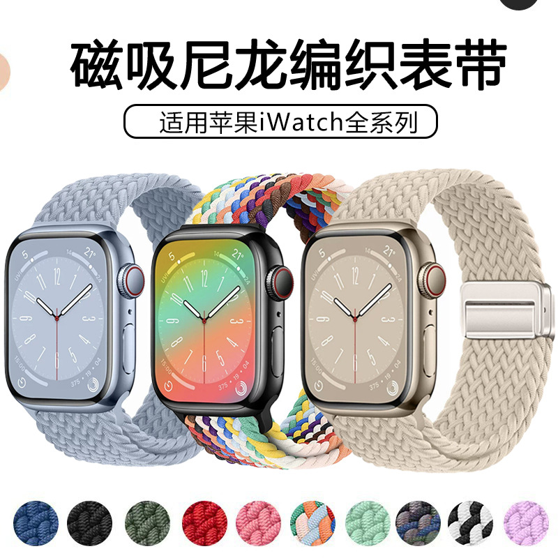 Magnetic Nylon Woven Band for Apple Watch S10, Elastic, Rainbow