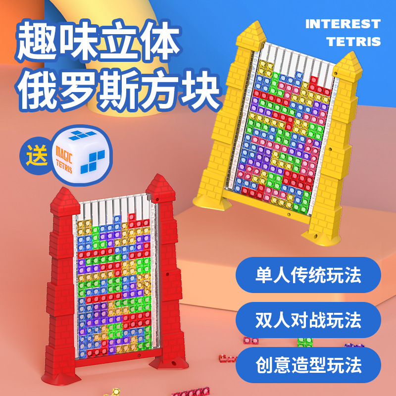 3D Tetris Logikspiel für Denktraining