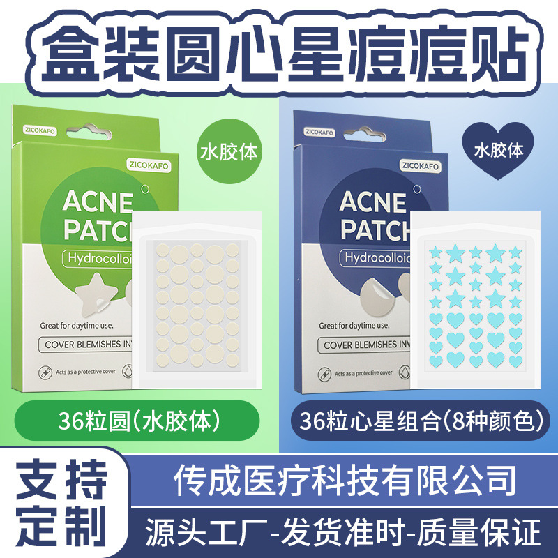 Star shaped transparent acne patches day night