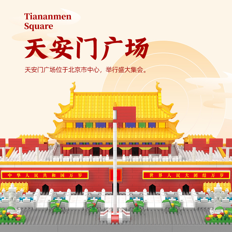 Конструктор из микрочастиц Tiananmen Guochao, высокая сложность, модель китайской архитектуры, развивающий интеллектуальный конструктор для мальчиков, сборка