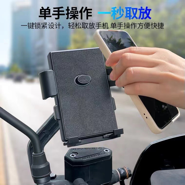 Motorcycle Phone Holder for Riders Navigation Electric Vehicle Bicycle Phone Mount Holder Manufacturer Wholesale
