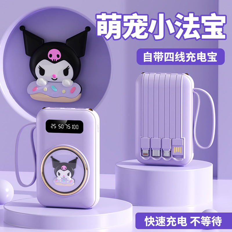 Cross-border 3C Certified Mini Cartoon Built-in Four-wire 20000mAh Large Capacity Power Bank Gift - 3