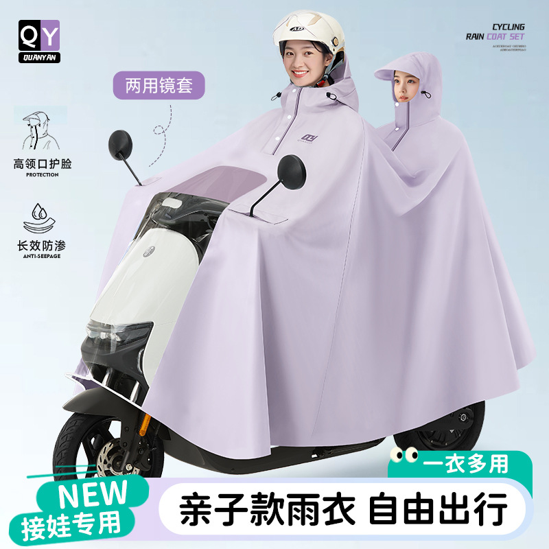 Two-Person Raincoat Thickened Extended Electric Vehicle