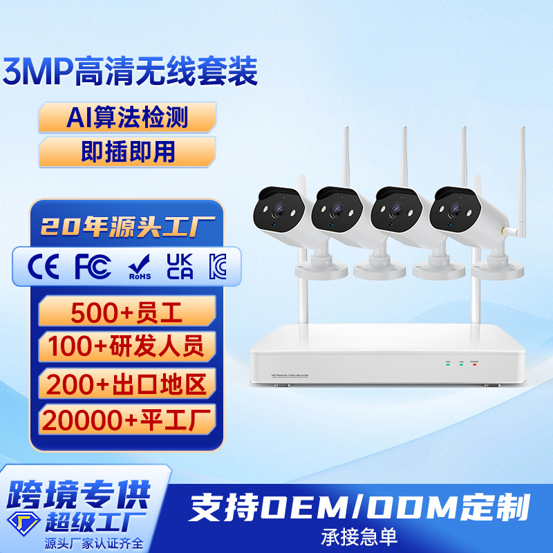 Zhou Shi 3 milyon kablosuz wifi açık kamera uzaktan ev yüksek çözünürlüklü akıllı monitör izleme seti