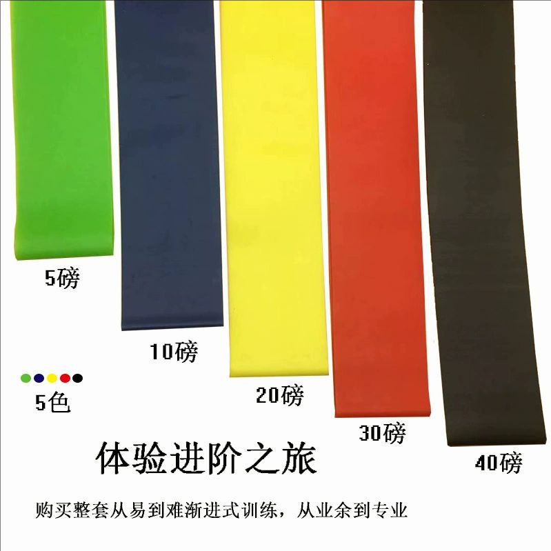 瑜伽阻力带蜜桃臀弹力拉力圈力量训练t'pe弹力圈环形圈套装弹力带