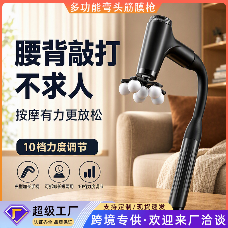 U-shaped dual-head fascia gun with long handle