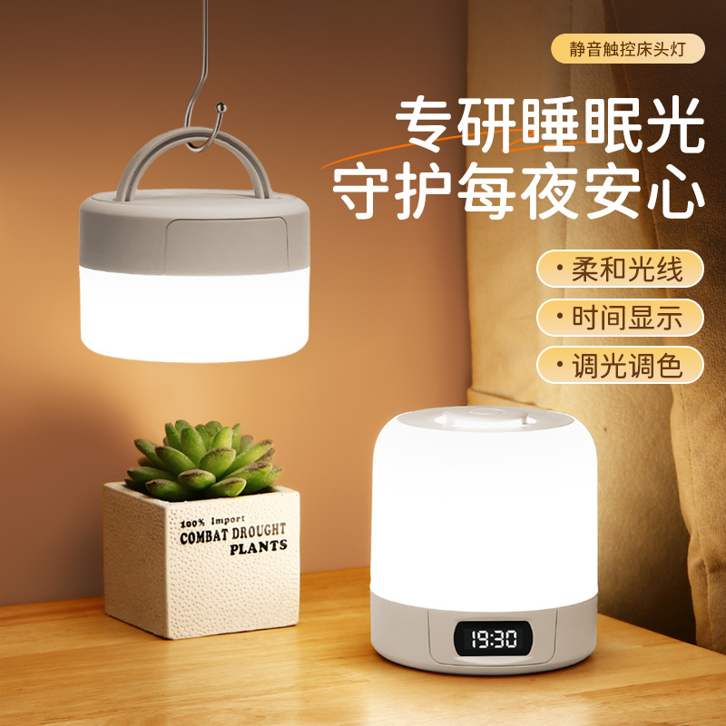 Rechargeable Touch Bedside Night Light with Remote Control