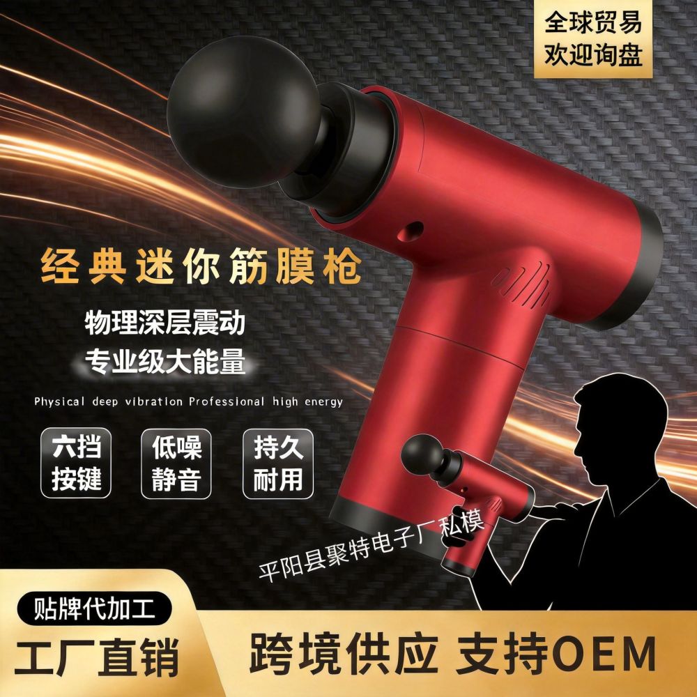 全球跨境经典迷你款机械按键筋膜枪健身棒按摩棒筋膜枪 跨境专享 - 1