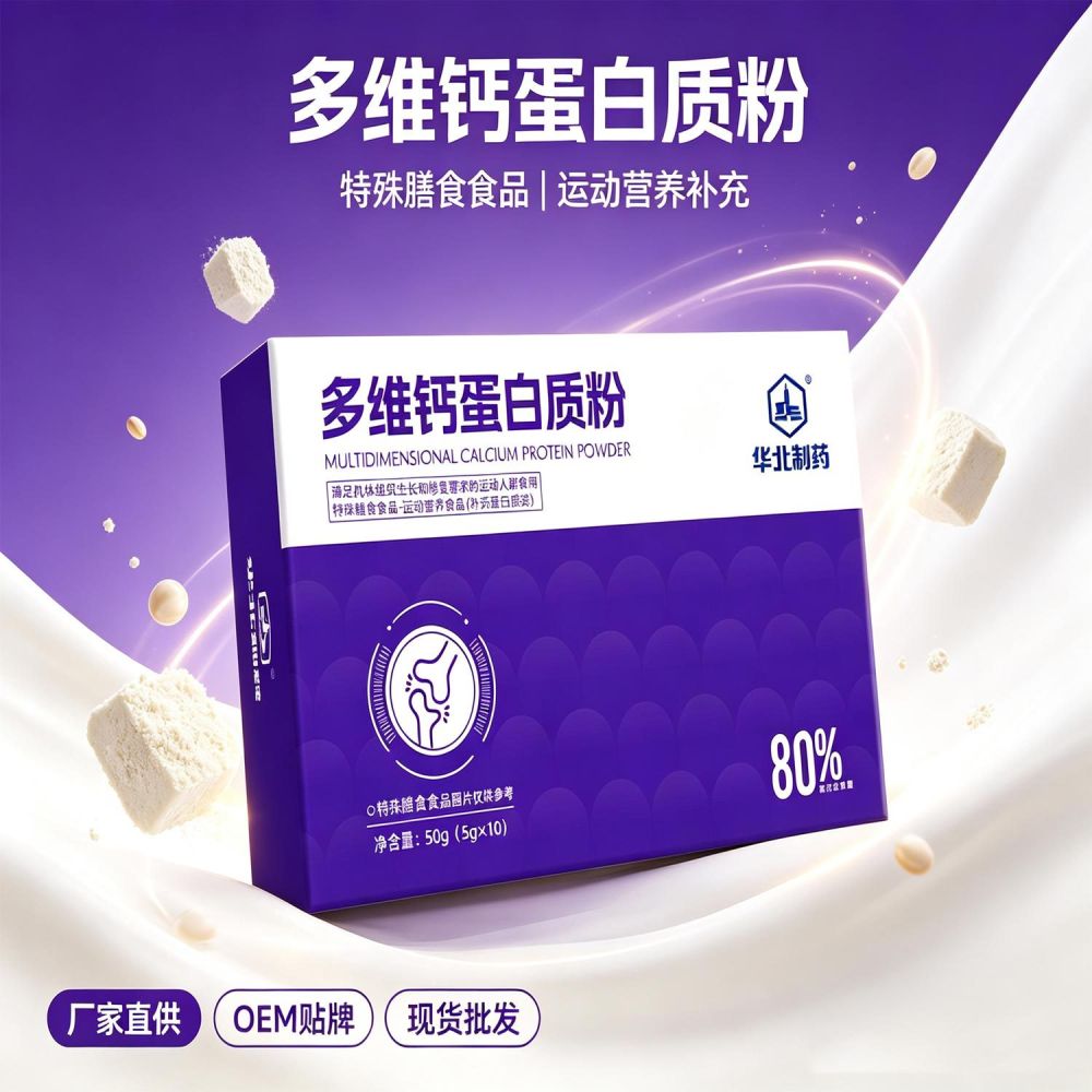 Ganoderma Astragalus Codonopsis Protein Powder for Middle-Aged Adults - 1