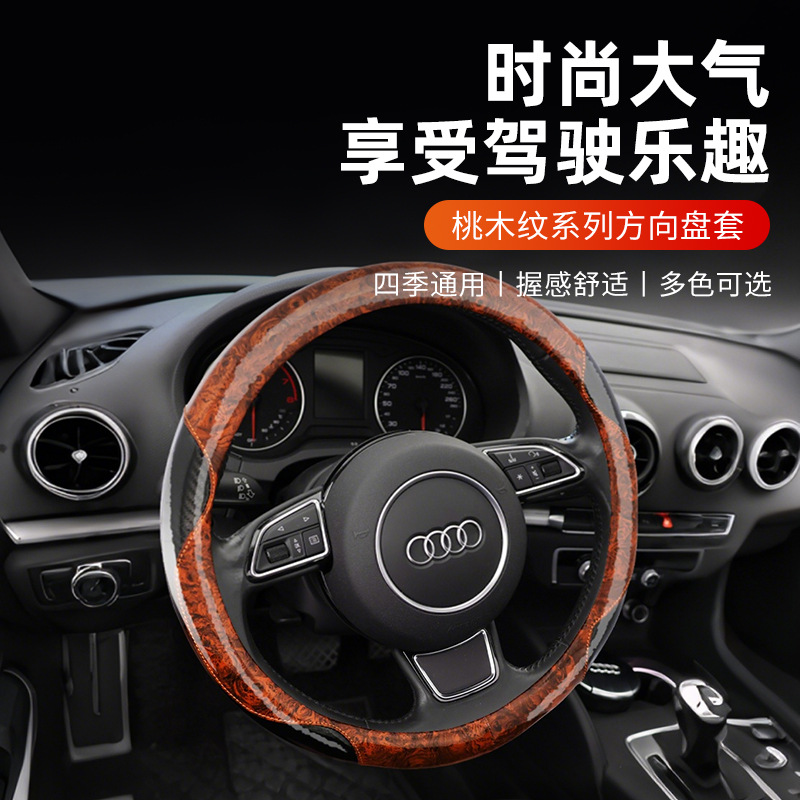 Car Steering Wheel Cover, Carbon Fiber Look, Non-Slip, Four Seasons