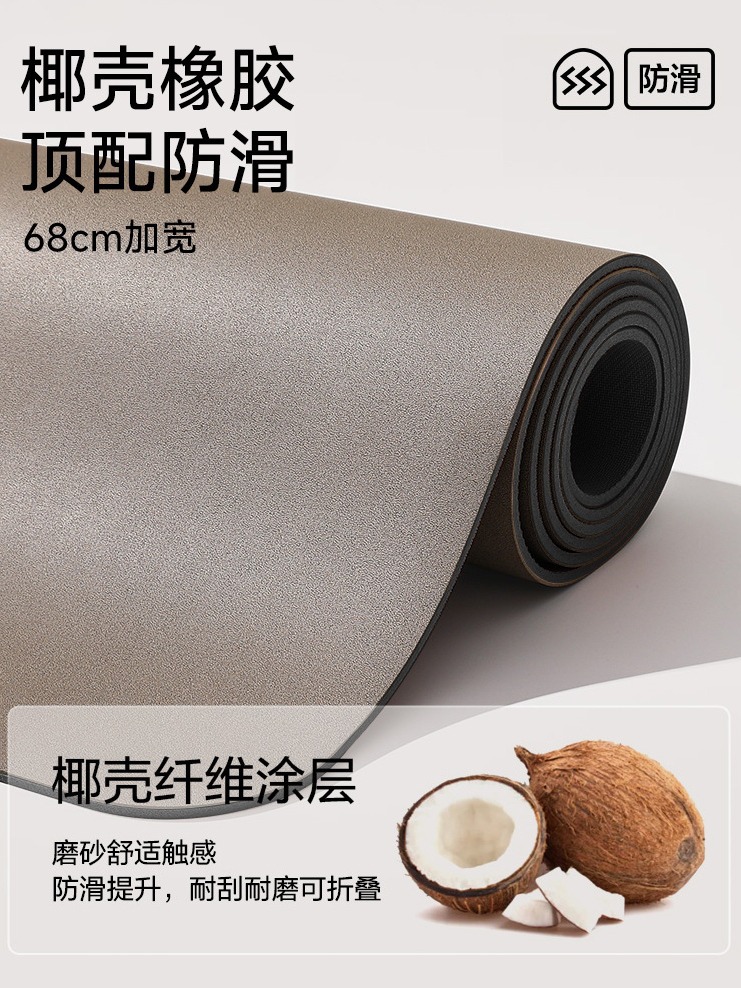Yoga Mat PU and Rubber, Non-Slip, Wide and Thick