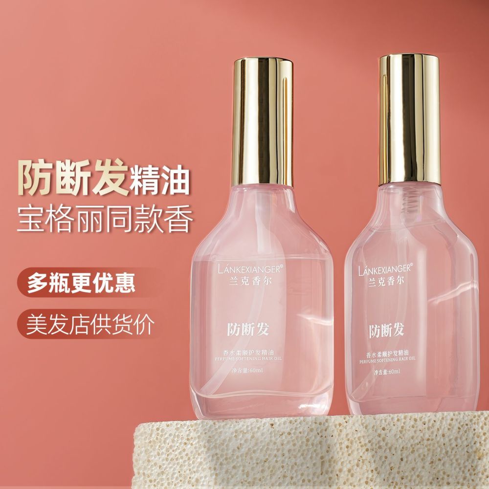 防断发玫瑰香水护发精油持久留香柔顺改善干枯分叉防毛躁精华油