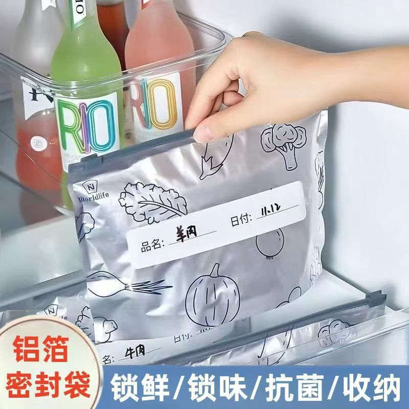 Aluminum titanium foil fresh keeping sealed storage bag aluminum foil fresh keeping bag home refrigerator food freezer storage special bag - 3