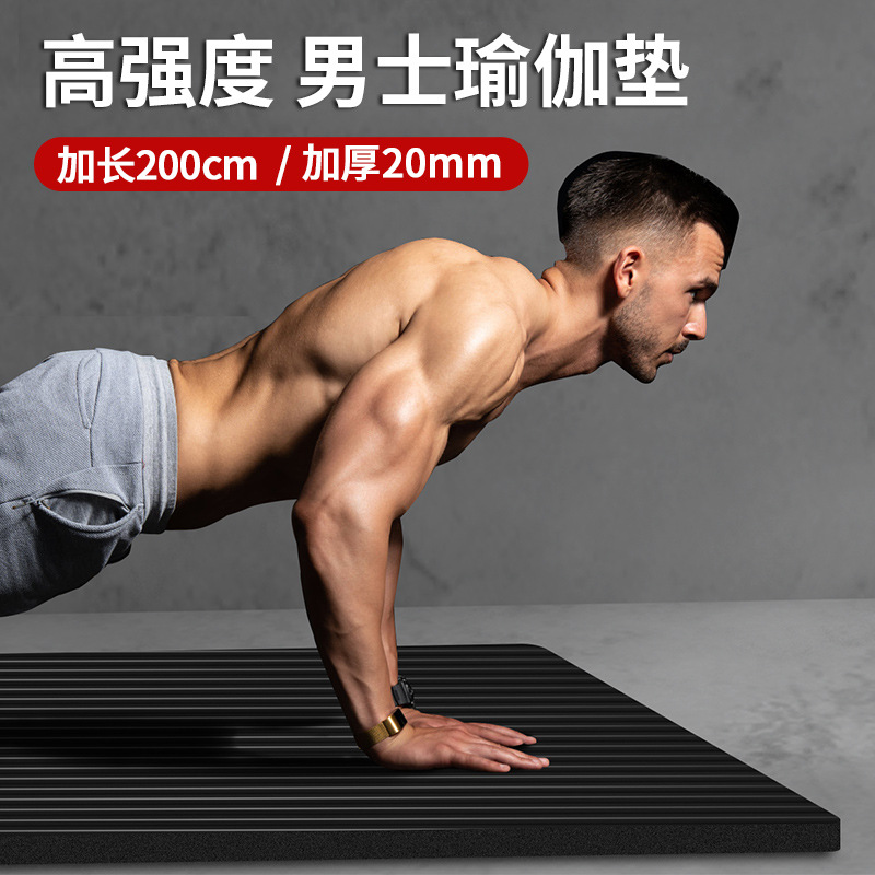 Thickened Non-Slip Fitness and Yoga Mat for Men, Extended