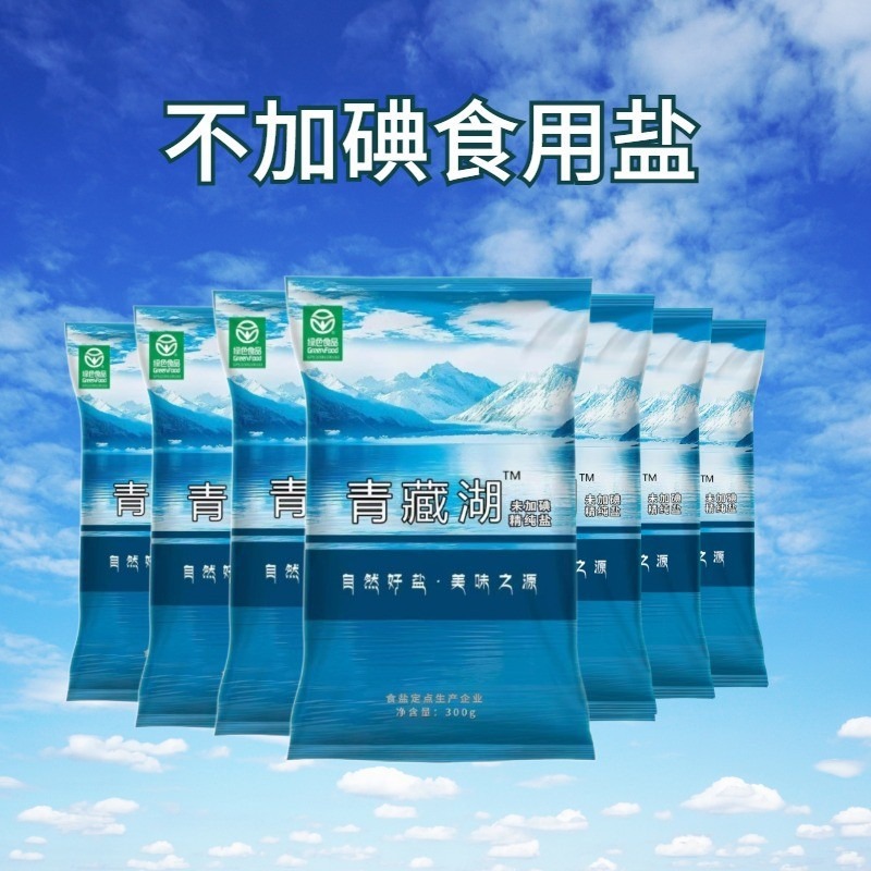 【Neujahrsfeier-Sonderverkauf】Qinghai-Tibet-See jodfreies Speisesalz – grün, gesund, ohne Rieselhilfe, Würzmittel für den Hausgebrauch zum Kochen - 4