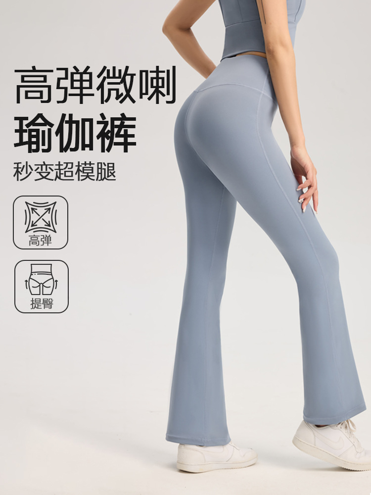 Seamless High-Waist Butt-Lifting Flared Yoga Pants, Pilates