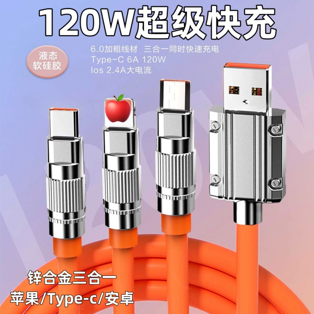 120W süper hızlı şarj çinko alaşımlı üçü bir arada veri kablosu Apple/Type-c/Android hızlı şarj için uygun Geek kablosu - 1