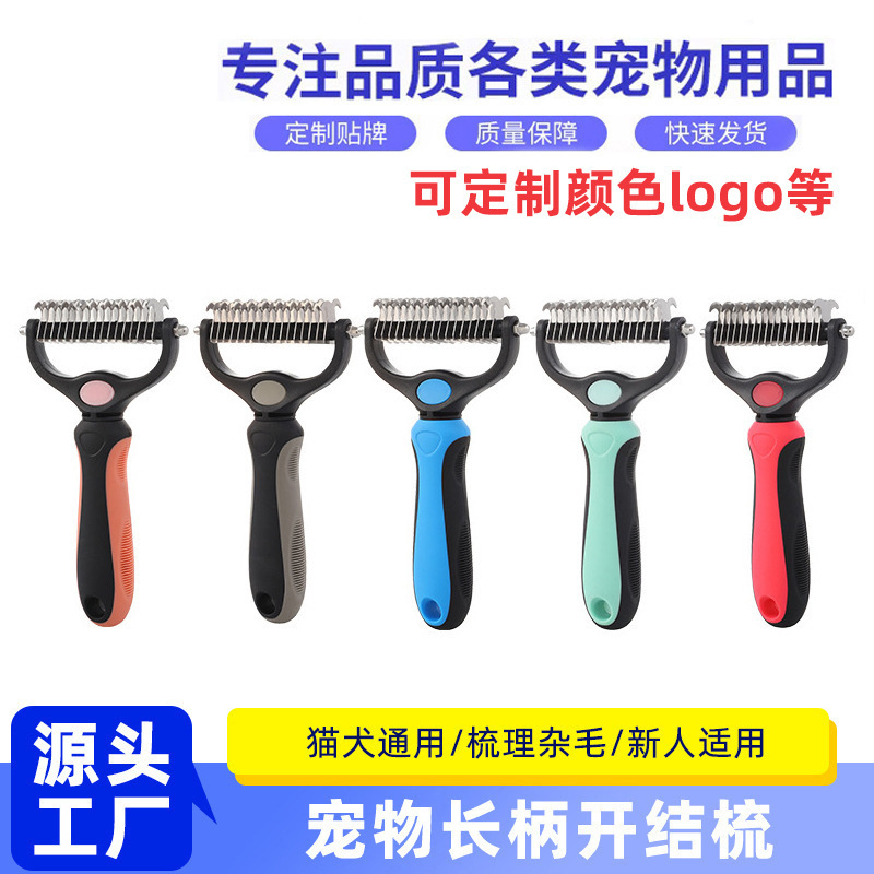 Stainless Steel Pet Knot Comb, Dog and Cat Deshedding Comb