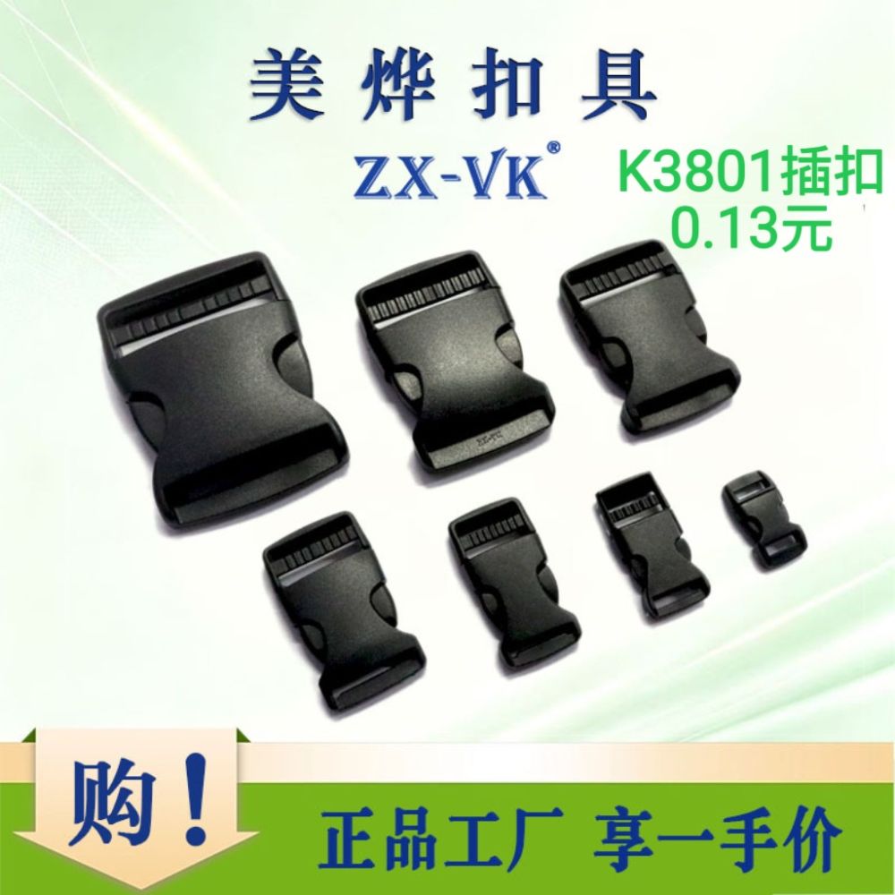 POM Plastic Snap Buckle, Single Adjustment Snap Clasp, Bag Accessory