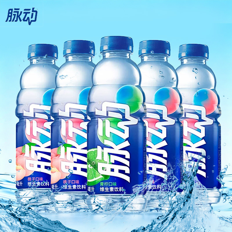 脉动维生素功能饮料600ml瓶装青柠味运动补水饮品代发夏季解暑