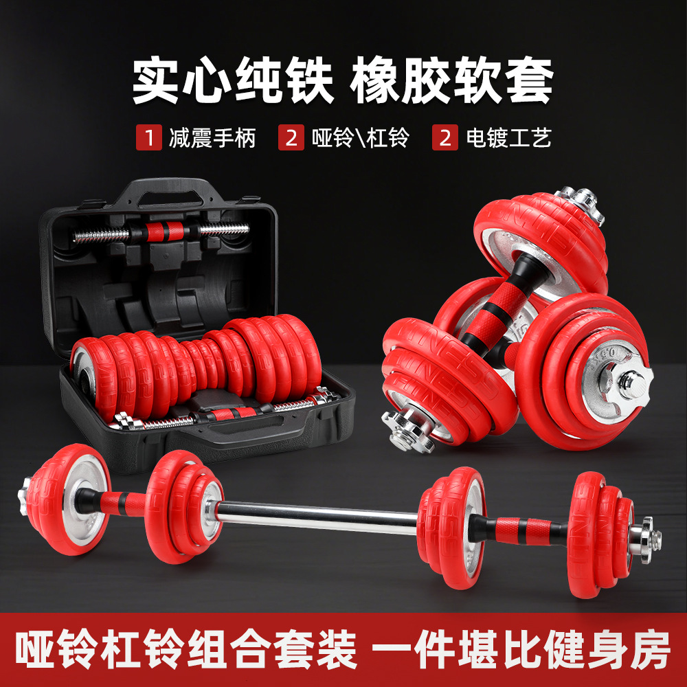 电镀哑铃男健身家用杠铃套装力量训练器材纯铁可调节重量杠铃组合