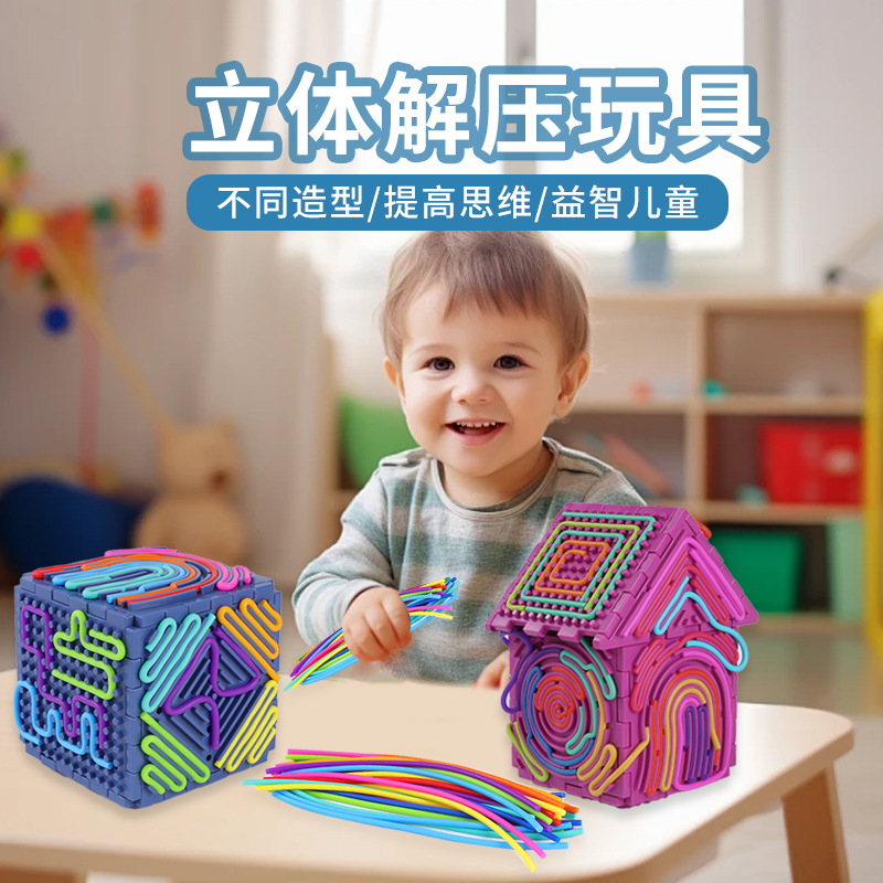 亚马逊感官活动板硅胶儿童玩具解压板提高专注力动手动脑益智玩具
