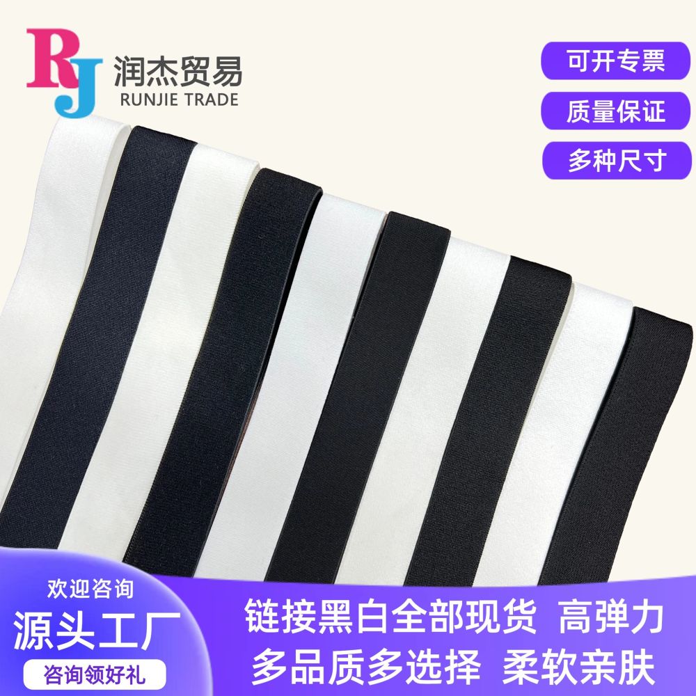Black and White High-Elastic Woven Elastic Band, Nylon-Look