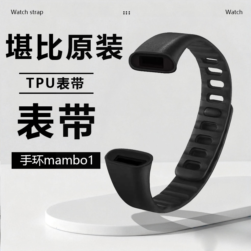 Replacement Strap for Lezen MAMBO1 Wristband Smart Sports Dami Call Version HR Heart Rate Watch Strap Gen 1