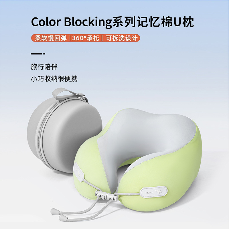 Summer Ice-Silk U-Shaped Neck Pillow Memory Foam