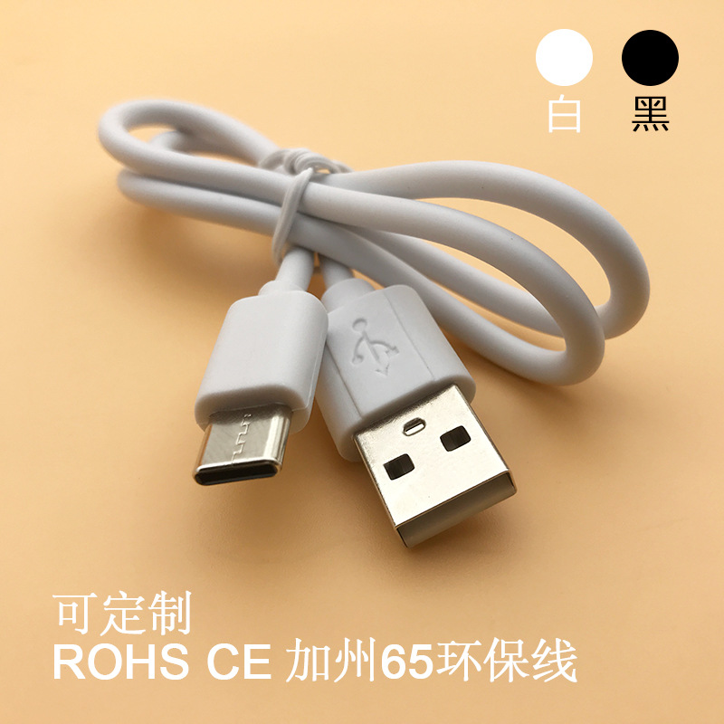Çevre dostu usb-a'dan tip-c'ye şarj kablosu 30cm50cm1 metre güç bankası kısa hat tipi hızlı şarj veri kablosu - 1