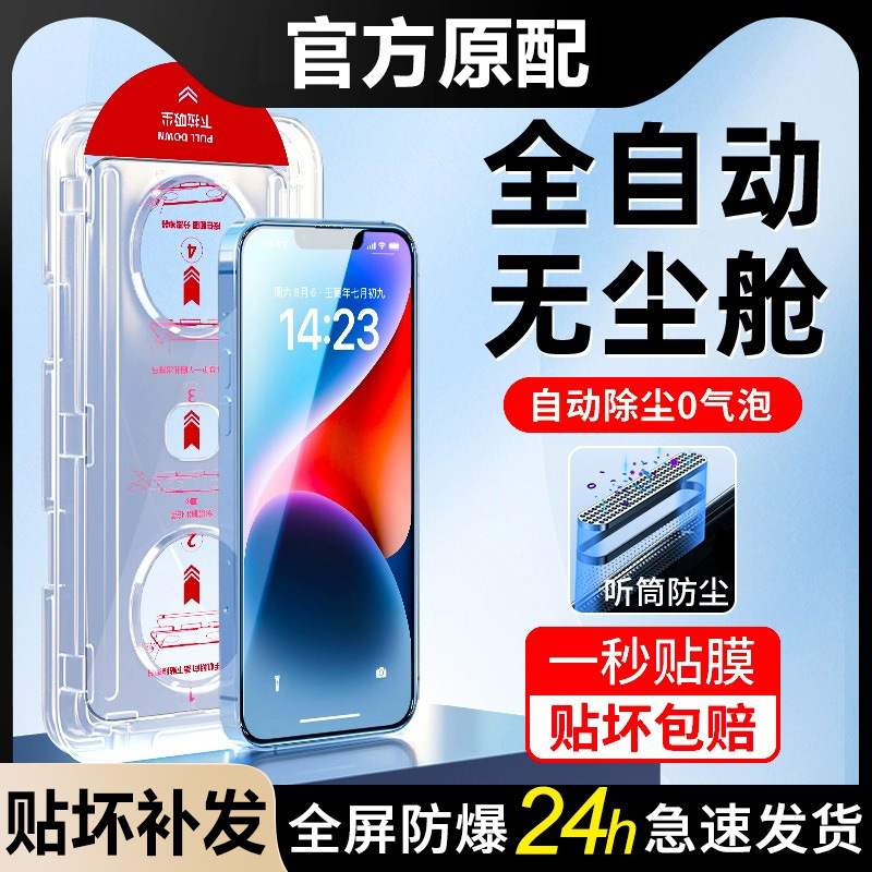 Full Screen Tempered Glass Screen Protector for iPhone 14 Pro Max with Privacy - 1