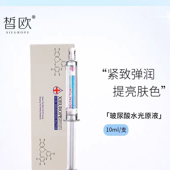 玻尿酸水光原液补水保湿滋润肌底液收缩毛孔抗皱提亮精华液面部