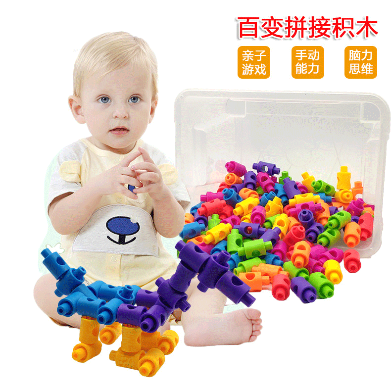 儿童益智积木趣味拼装玩具幼儿园早教桌面玩具按斤地摊玩具批发