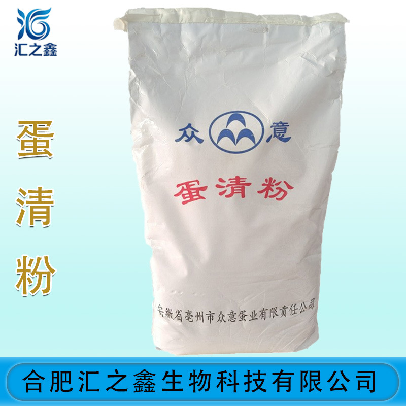 蛋清粉食品级鸡蛋清粉营养强化剂 量大优惠现货批发