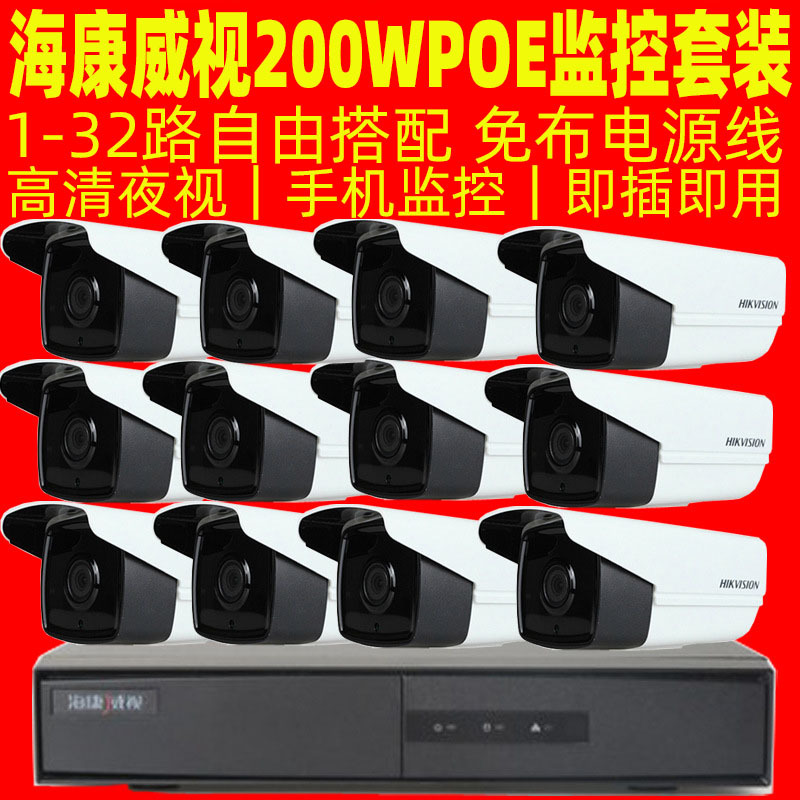 POE gözetim kamerası seti 2MP Hikvision - 1