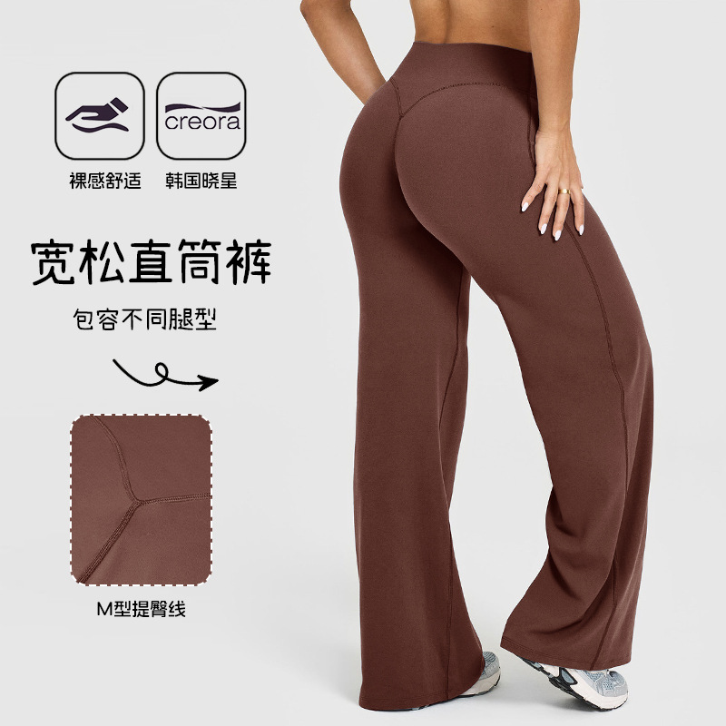 Damen Yogahose mit weitem Bein, hoher Bund, Po-Lifting, nahtlos - 1