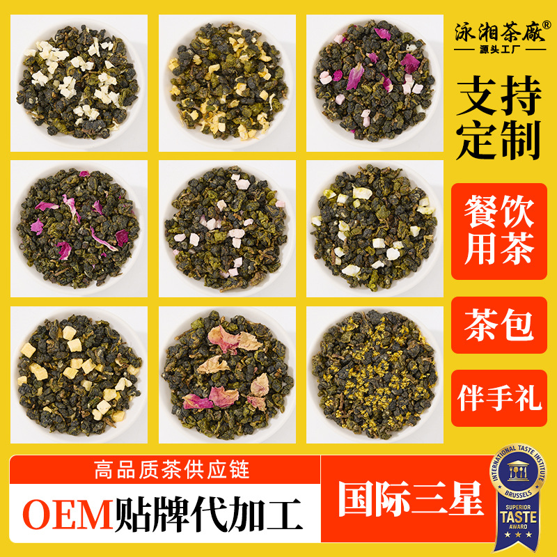 Taiwan Leaf Fruit Oolong Tea 25g Sample Vacuum Pack