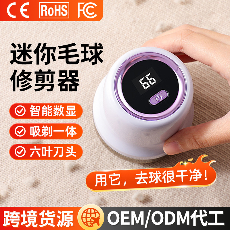 Dijital ekranlı mini tüy temizleyici, şarj edilebilir kumaş tıraş makinesi, giysiler için taşınabilir tüy alma makinesi.