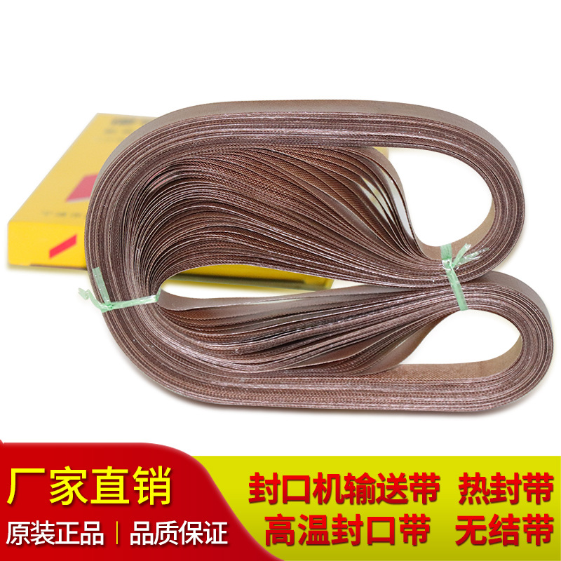 Automatic gluing machine accessories, high temperature