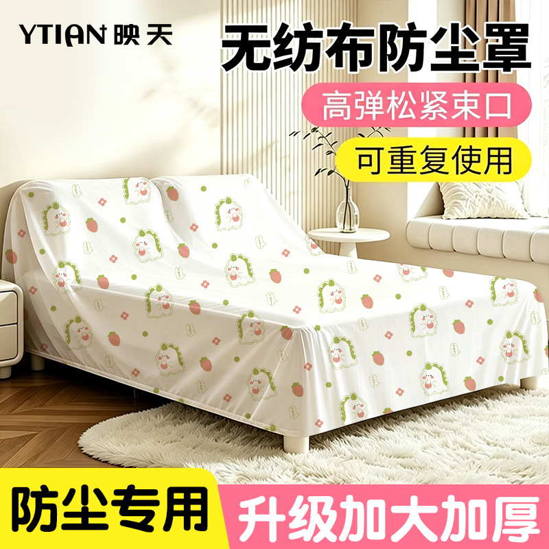 Non-Woven Dustproof Cover Extra Large Thickened Elastic Drawstring Bed Cover Sofa Furniture Protective Cover Reusable Dust Cover
