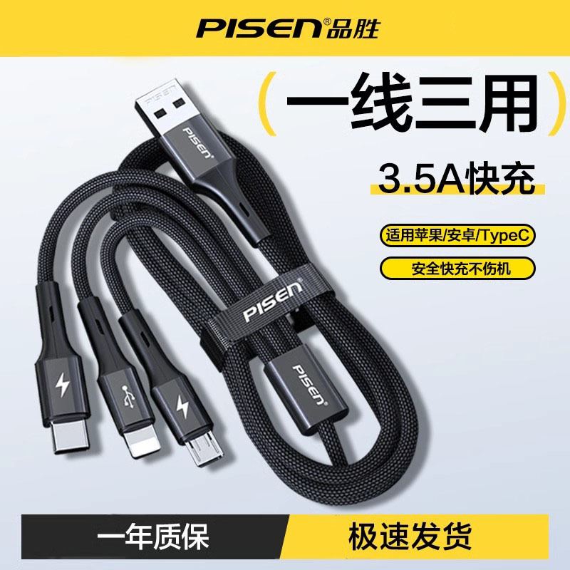 Pinsheng 3-in-1 braided 100W şarj kablosu, Type-C hızlı