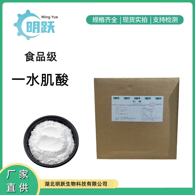 Gıda Sınıfı Monohidrat Kreatin Tozu 200 Mesh 25 kg Koli